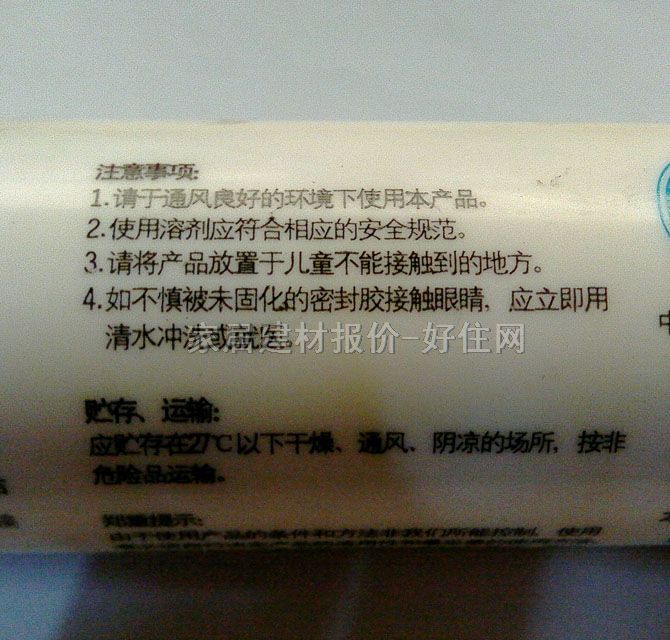 金叶玻璃胶（密封胶） 793-A中性耐候密封胶有色 280ml