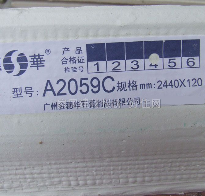 ǽ ʯA2059C 2400mm120mm