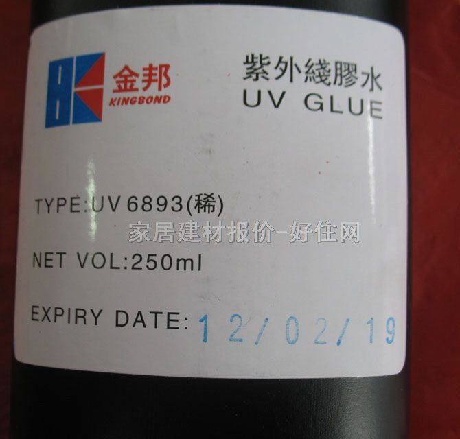 金邦无影胶 uv6893紫外线胶水 250ML