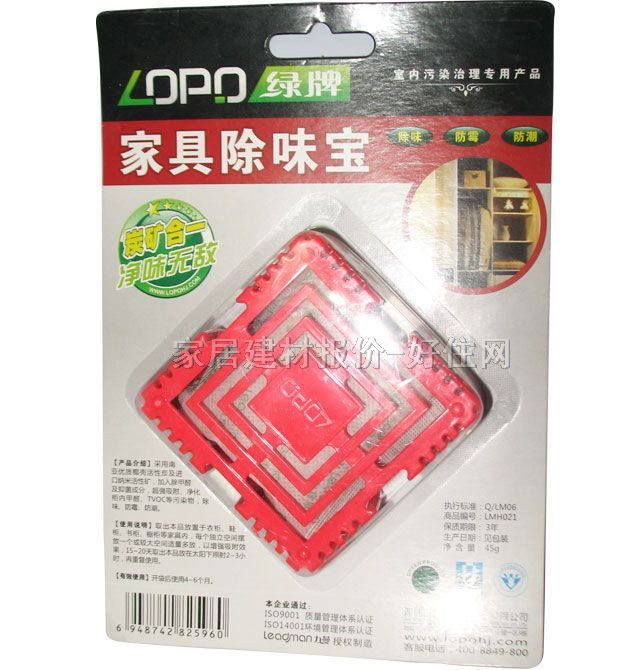 居室除味剂 家具除味宝 净化魔方 45g