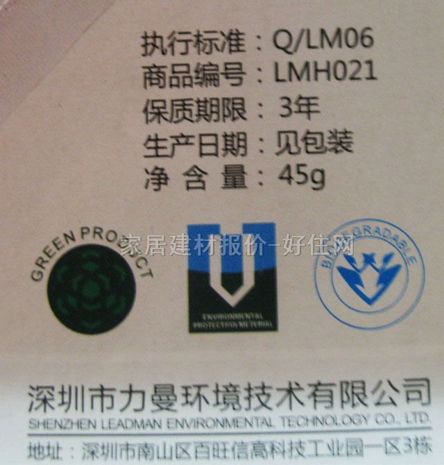 绿牌居室除味剂 家具除味宝 净化魔方 45g