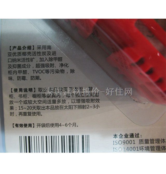 绿牌居室除味剂 家具除味宝 净化魔方 45g