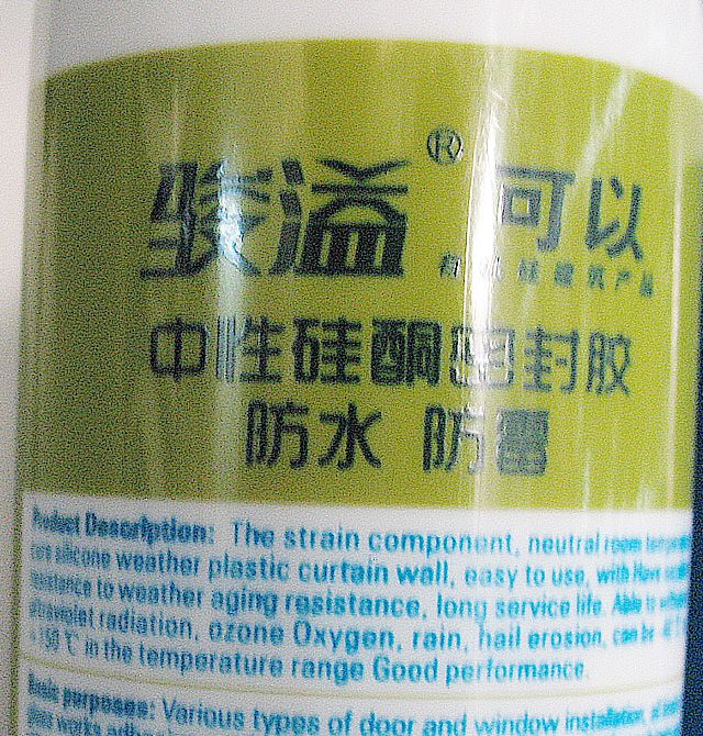 骏溢玻璃胶（密封胶） 中性硅酮密封胶（透明） 240ml