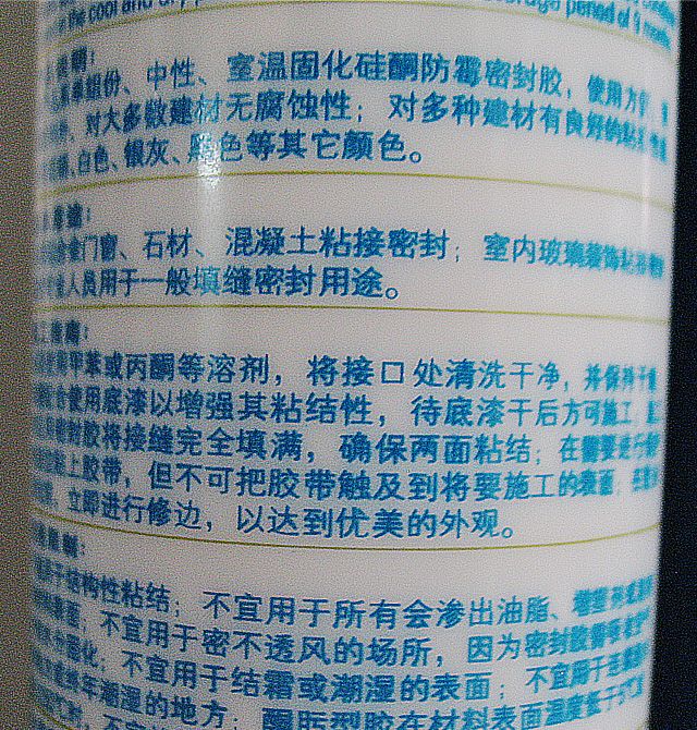 骏溢玻璃胶（密封胶） 中性硅酮密封胶（透明） 240ml