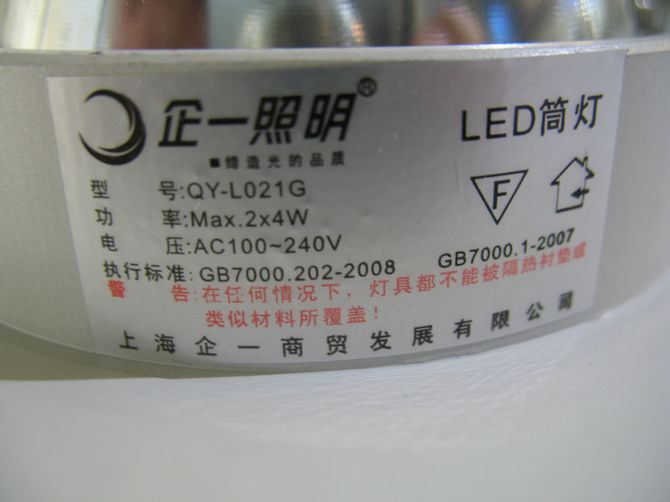 企一照明LED筒灯、天花灯 QY-L021G  Max.2×4w 暗装嵌入式 100mm×200mm 铝合金材质白色