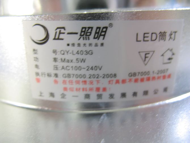 һLEDͲơ컨 QY-L403G  Max.5w װǶʽ Ͻɳɫ