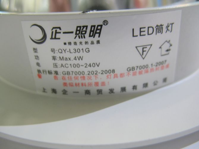 һLEDͲơ컨 QY-L301G Max.4w װǶʽ Ͻʰɫ