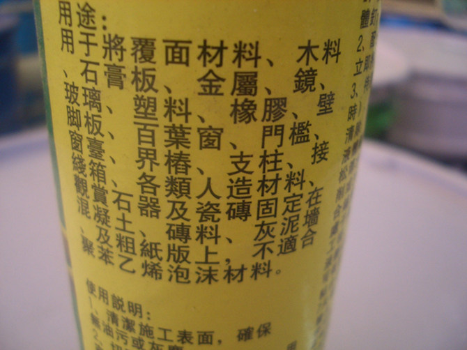 超劲免钉胶 502免钉胶 300ML