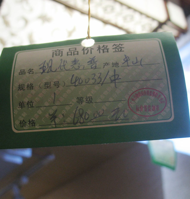 普赛特吸顶灯 书房\起居室吸顶灯中国风40033 方形 580mm×580mm 古典传统风格 黄色羊皮纸