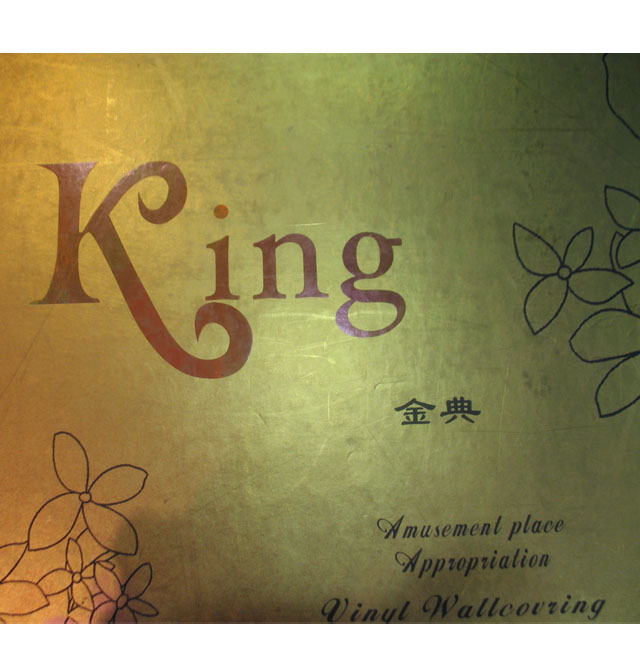 Kingǽֽ PVCʼͼ670204 530mm10  ɫ