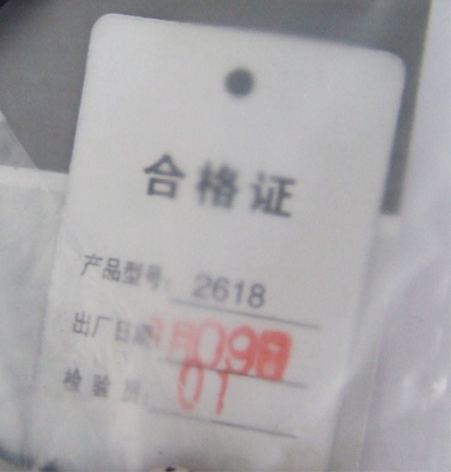 SKT ZIC-HW-2618-2紸 