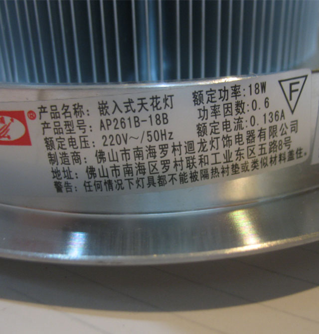 廻龙LED筒灯、天花灯 AP261B－18B 18×1w 暗装嵌入式 开孔Φ138mm  铝合金材质银色