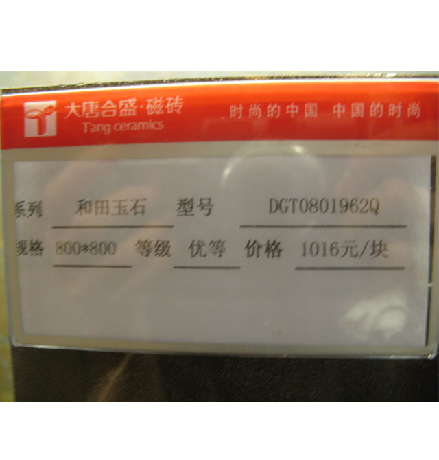 ƺʢש ʯDGT0801962Q 800mm800mm