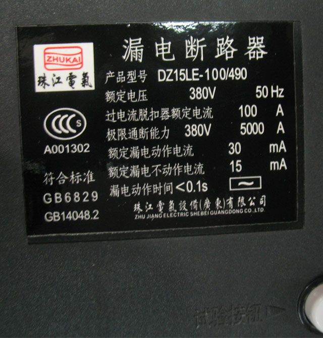 齭·\ DZ15LE-100/490©· 1P+N 100A ©·