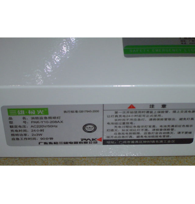 ۡӦ PAK-Y10-208AX 6W