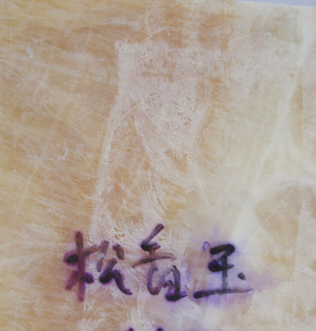 ʯĴʯ  1.7mm