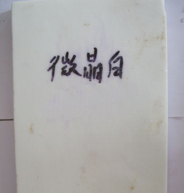 ʯĻ ˮ 1.7mm