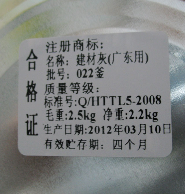 ͨԭӻ ԭӻ946-001 2.5kg