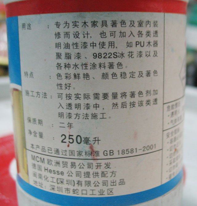 闽南新彩颜色添加剂 水油两用色精 250ML 蓝色