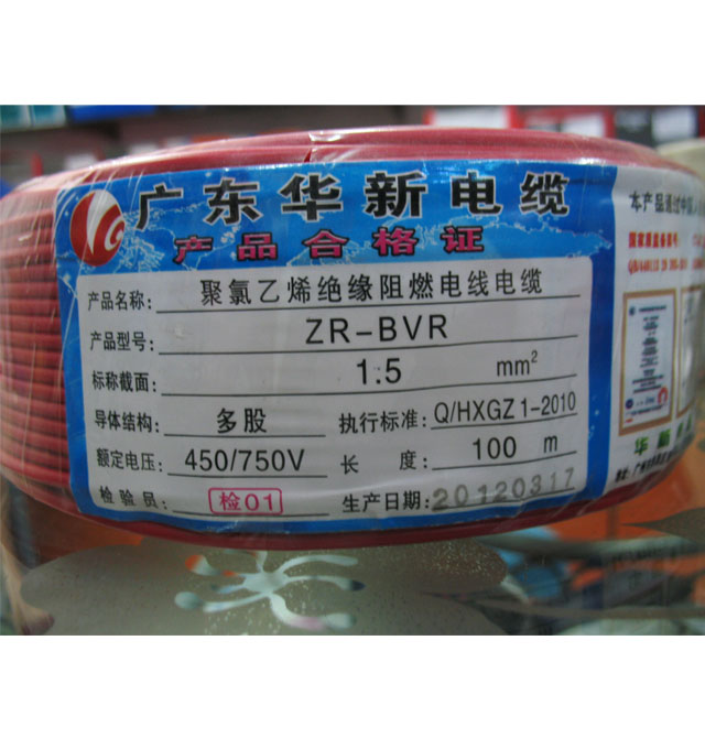 ¶ɵߵ ϩԵȼߵ 1.5mO ZR-BVR 100