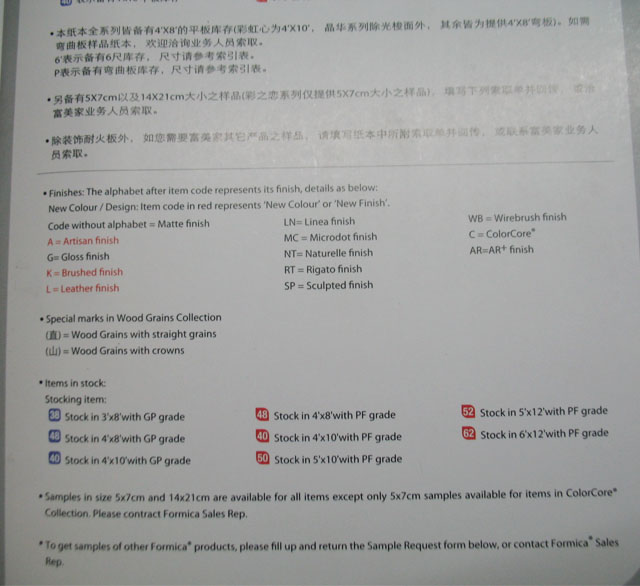 ҷ ֮ϵ-1485 1220mm2440mm1mm
