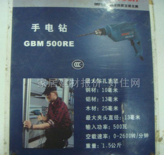 ֵ GBM 500RE  500W