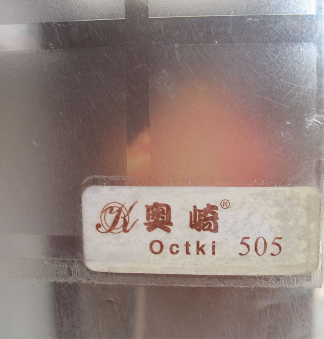 奥崎玻璃纸 505 0.6×10m 透明