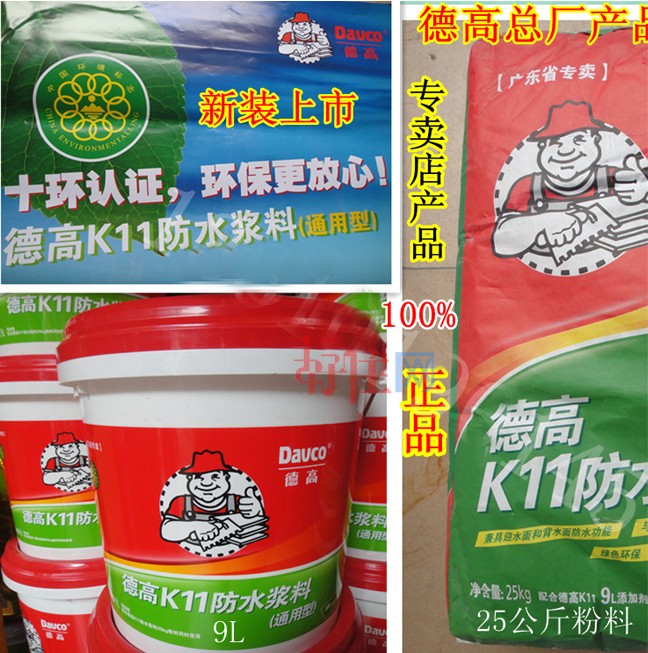 ¸߷ˮͿ ͨK11ˮ 25kg+9L ͨK11 SLURRY