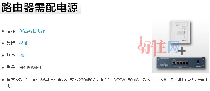 Ϣ HM-POWER DC9V/450mA 86ԵԴ