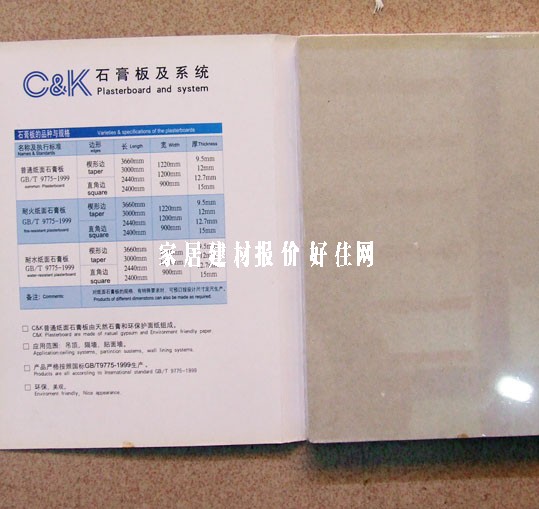 ͸ֽʯ XC-005 2440mm1220mm9.5mm
