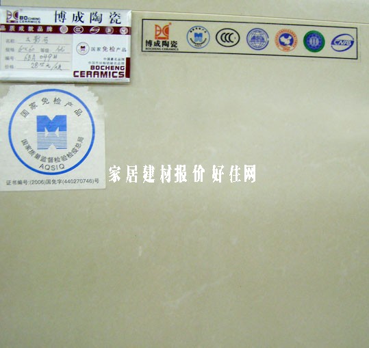 博成地砖 抛光砖8BA0493 800mm×800mm