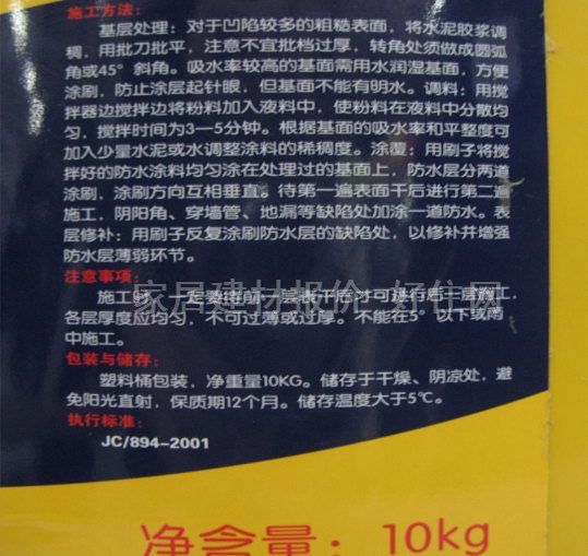 永禾防水涂料 环保型丙烯酸防水材料双组份YH-998 10kg