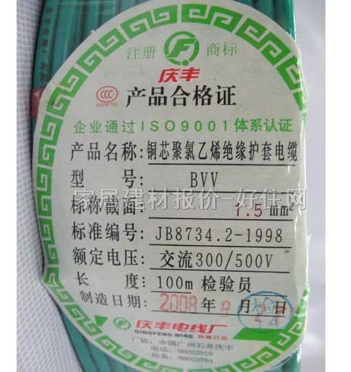 ᵥоߵ ˫ͭоϩԵ 1.5mO BVV 100 300\500V
