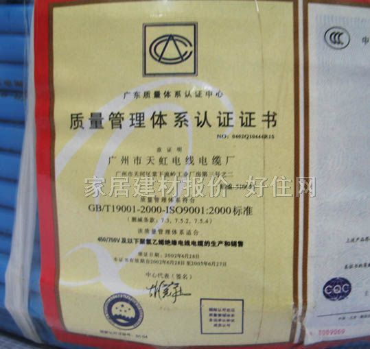 天虹单芯电线电缆 阻燃聚氯乙烯绝缘电线 4m㎡ ZR-BVV 100米 300\500V