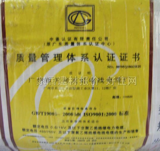 絥оߵ ȼϩԵ 4mO ZB-BV 100 450\750V