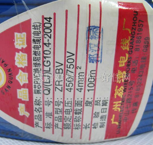 三圈牌单芯电线电缆 铜芯PVC绝缘阻燃电缆电线 4m㎡ ZR-BV 100米 450\750V