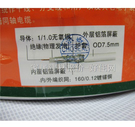 秋叶原有线电视同轴电缆 0.12镀锡铜160编YF-2067 100米 数字宽频同轴电缆