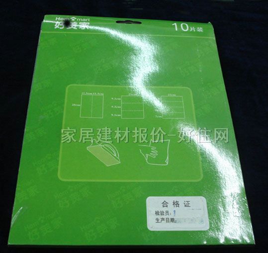 好美家砂纸、砂带、砂布 高级耐水SAZ9551 240#