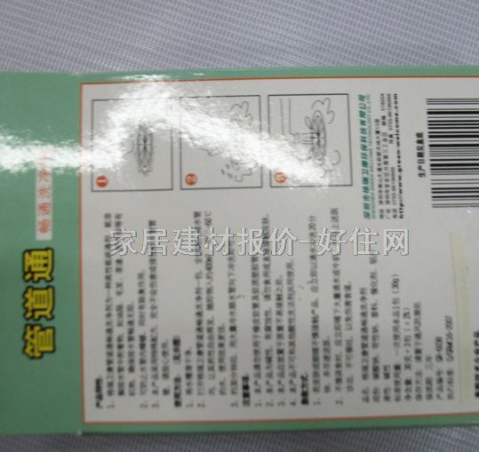 格瑞卫康洁厕剂 GR-6038 60g
