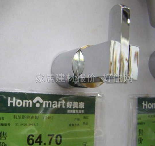 利尼斯挂钩衣钩 不锈钢83482   18.5MM 单钩