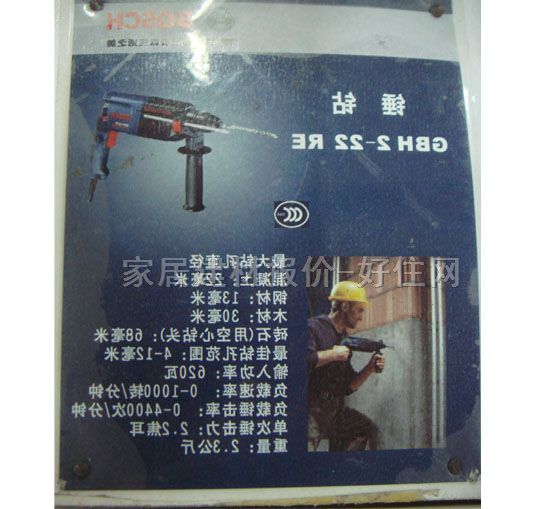 博世冲击钻 GBH2-22RE 620W