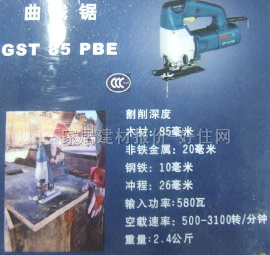 ߾ GST85 PBE 580W