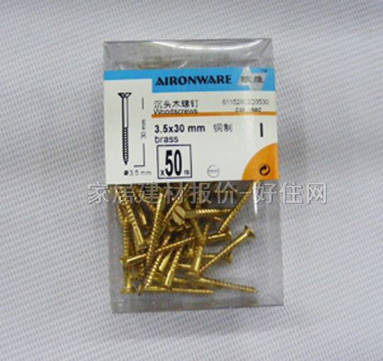 尖头螺丝 铜制沉头塑料盒HMJ0006 3.5×20mm