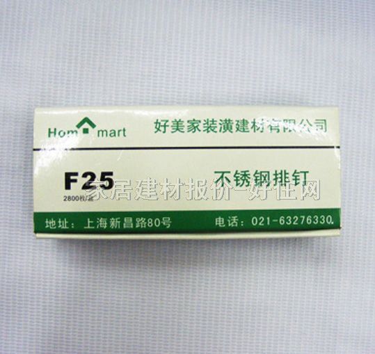 气排钉 直钉（胶排钢钉） F25