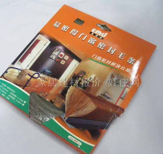 易得密门窗隔音密封条 AP079-090密封毛条 常用规格