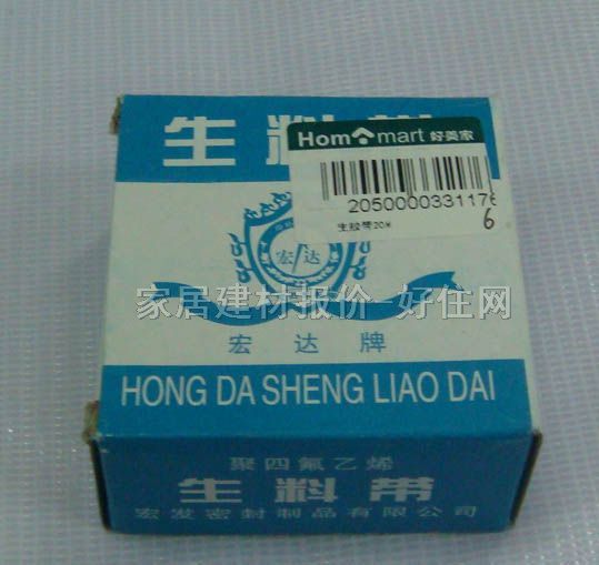 生料带 生胶带20M  常用规格