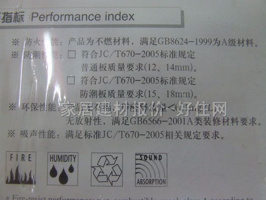 龙牌矿棉吸音板天花 毛毛虫B 600mm×600mm