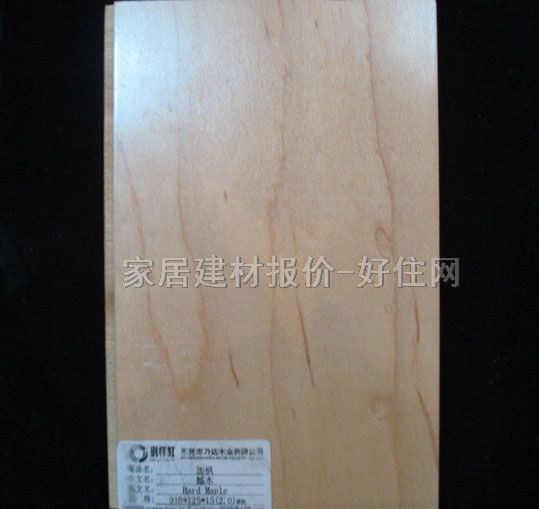 实木复合地板 三层实木复合 枫木 810mm×125mm×厚12mm