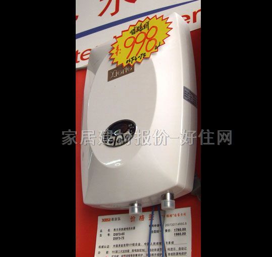 希尔乐热水器 电热水器DSF3-65 7000W