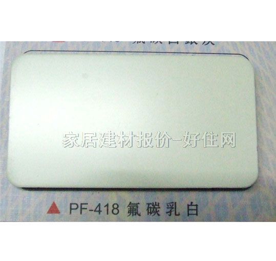 铝塑板 氟碳PF-418氟碳浮白 2440mm×1220mm×厚3mm
